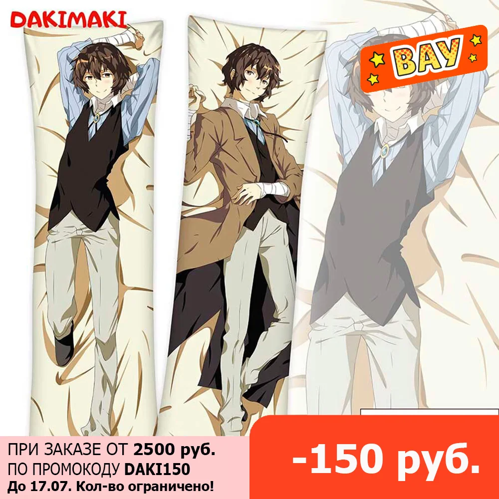 Дакимакура Дазай Осаму Великий из бродячих псов арт. D0289 150х50 | Дом и сад