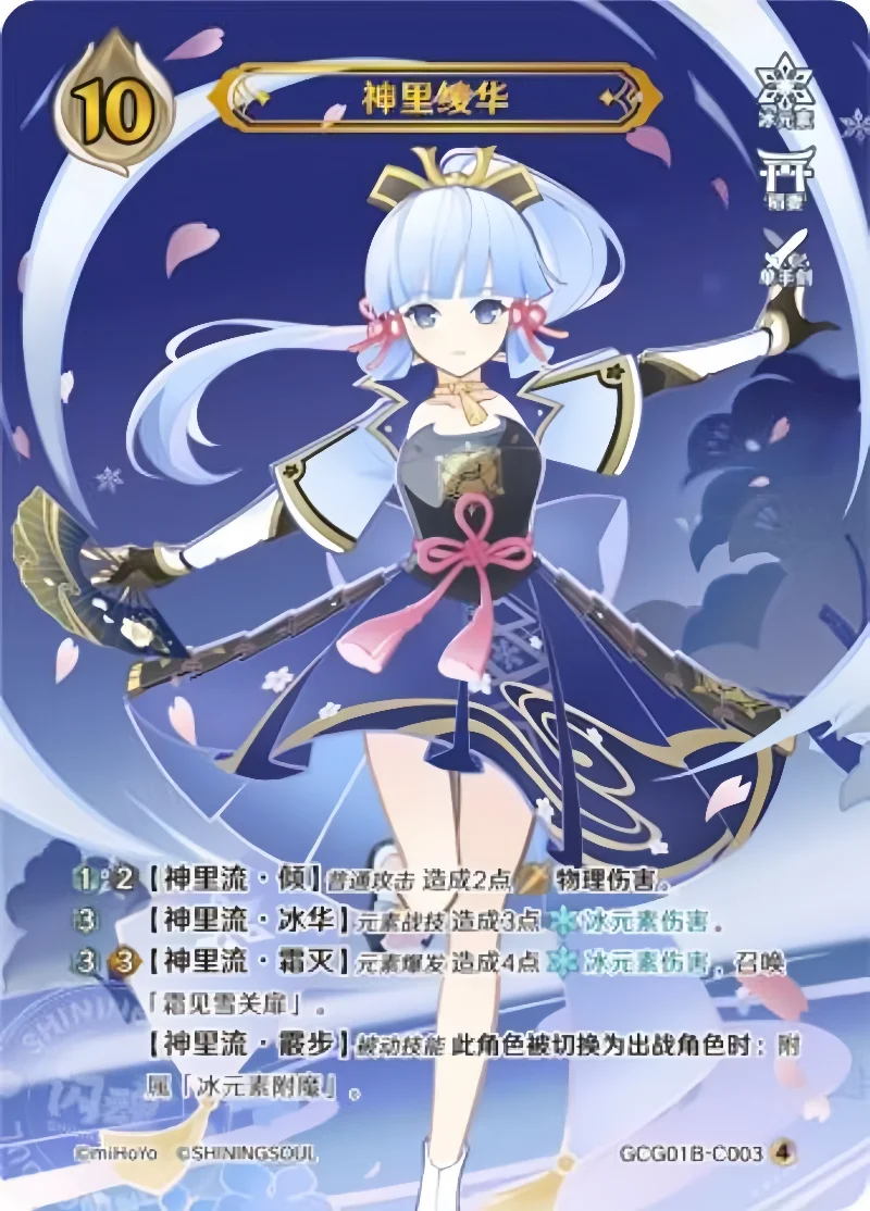 Фото Коллекционная карта Genshin Impact Vol.1: Genius Invokation TCG Battle PR — Аниме-персонажи, соревновательный бустер, персонажи Цинь и Гань Юй, игрушки №5
