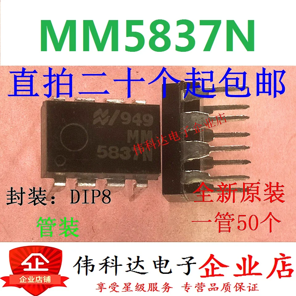 

Free shipping MM5837N DIP8 10PCS