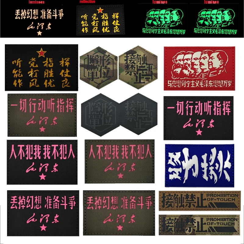 Уличная сумка с цитатами Великие ума в китайском стиле моральный значок