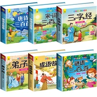 6 pcsset tang poetry 300 idiom story chinese children must read books primary school children early childhood books libros