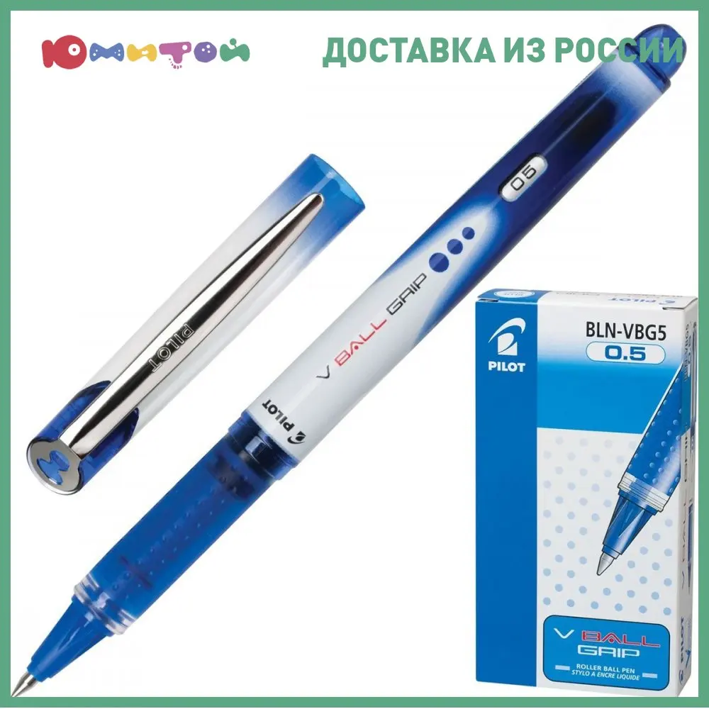 Ручка-роллер Pilot V-Ball Grip корпус с печатью 0 5 мм линия 3 резиновый упор синяя (BLN-VBG-5) |