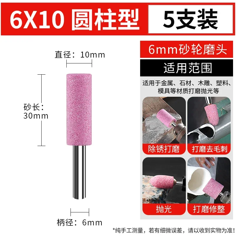 

Головка внутри шлифовальной машины, небольшой шлифовальный круг из красного корунда, алмазный шлифовальный круг 6 мм, электрическая дрель, шлифовальная машина