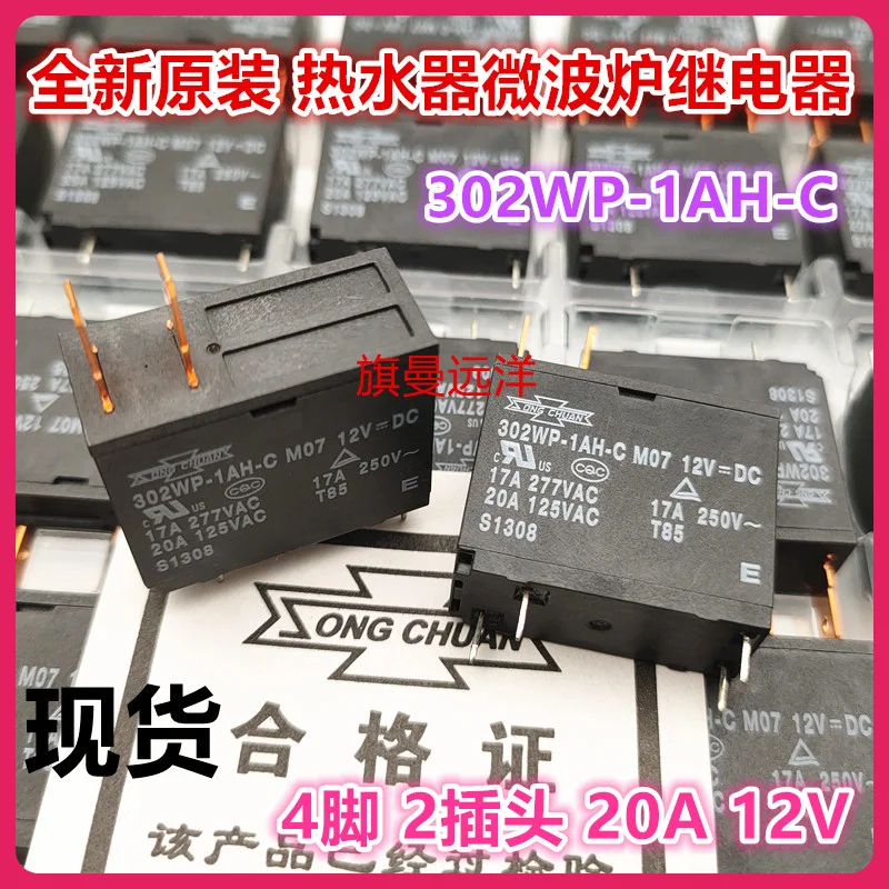 (5 шт./лот) 302WP-1AH-C 12 В