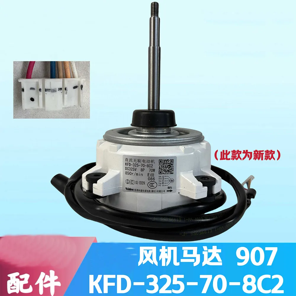 Фото Подходит для двигателя внешнего вентилятора кондиционера Daikin 907 KFD-325-70-8C2 RMXS160DV2 №2
