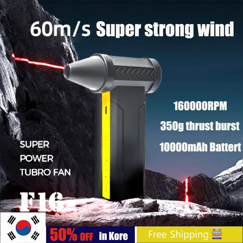 Мини-турбореактивный вентилятор 160000 Электрическая воздушная тряпка об/мин