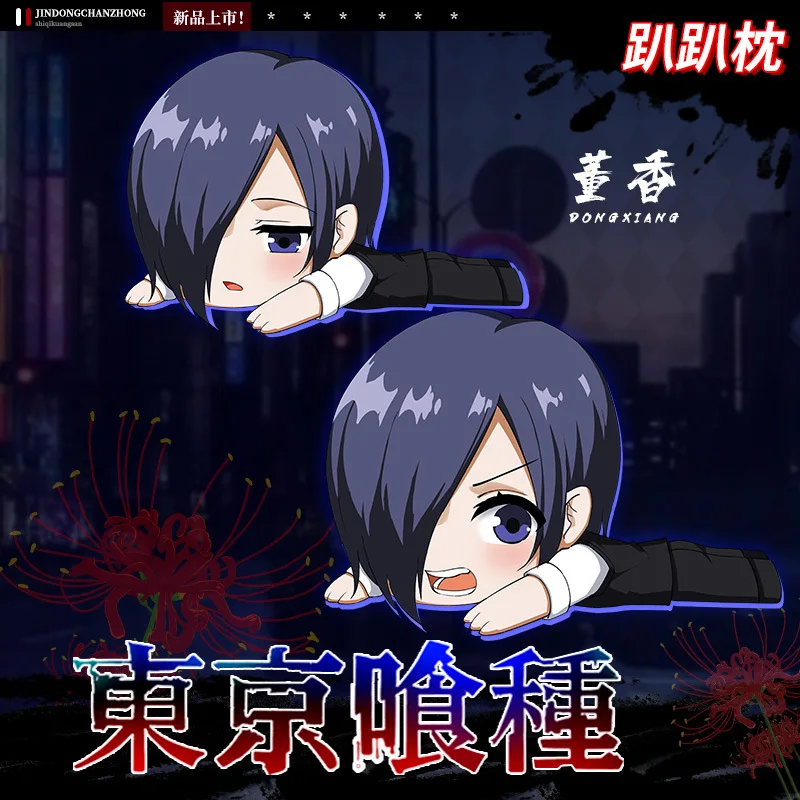 Мягкая набивная Подушка для сна из аниме Токийский Гуль | Игрушки и хобби