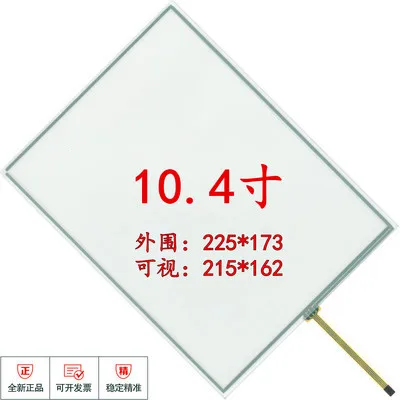 

225*173 Новинка 10,4 ''сенсорный экран устройство общего назначения AMT9509a 9509B4 провод сопротивления медицинское промышленное управление промышле...