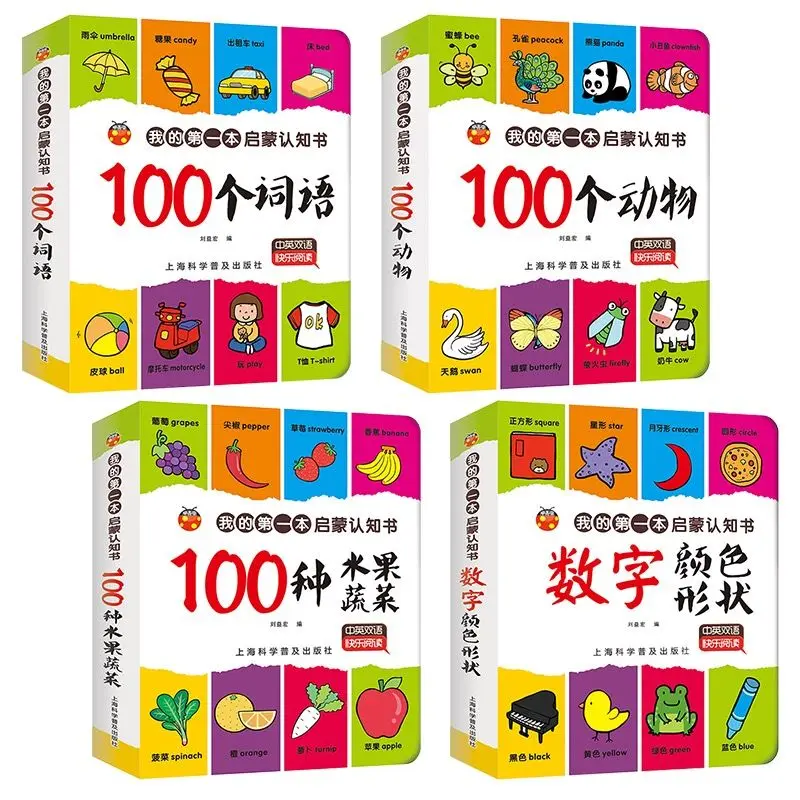 

Детская познавательная книга для детей 0-1-3 лет, детская книга для чтения карт, книга для чтения, математика, книга для раннего образования