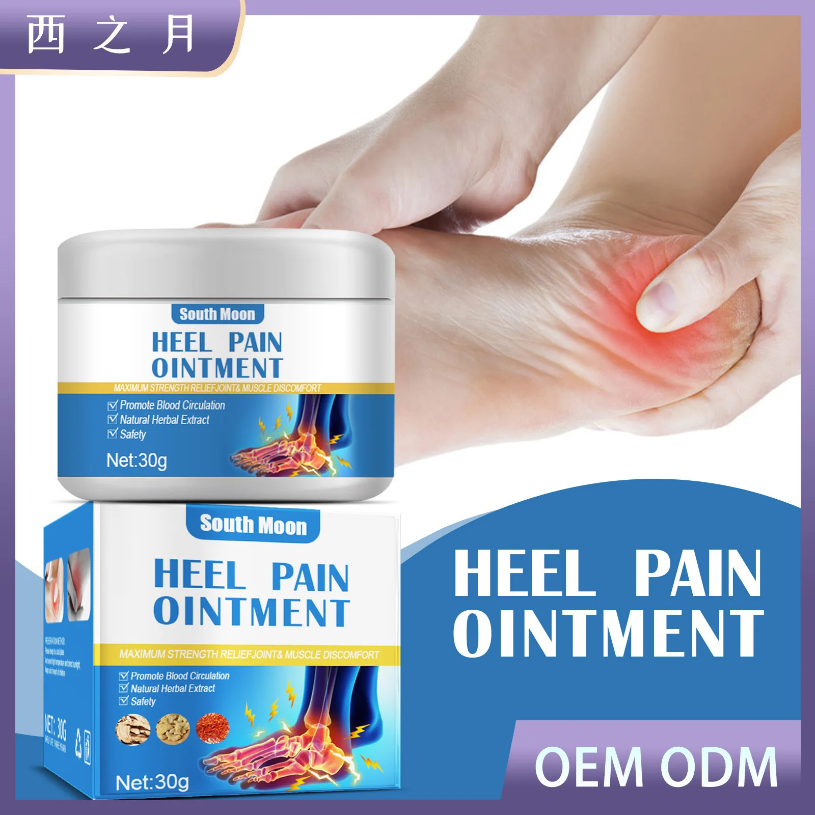 

South Moon Heel Pain Paste Heel Spurs Pain Relief Frost Rigid Arch Strain Pain Massage Cream Outdoor Safety Survival Paste