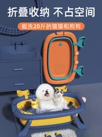 bath tub dog cat bath tub pet bath tub foldable bath tub anti running spa medicine bath bucket special artifact for bathing