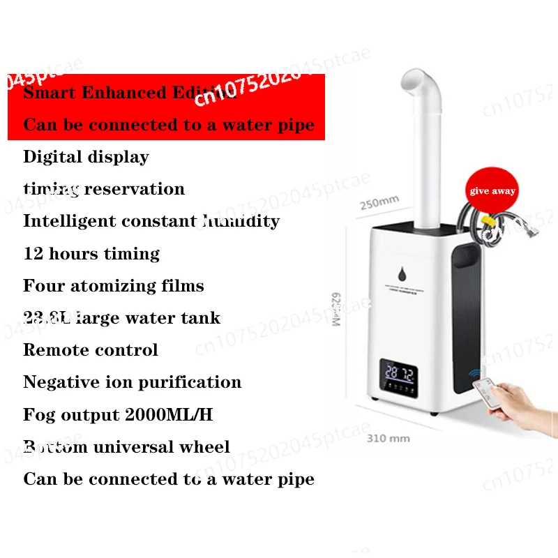 H-550 Промышленный увлажнитель воздуха 23 8 л Коммерческий диффузионный распылитель