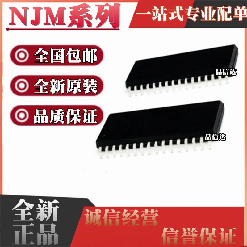 

5pieces NJM2566AV JRC2566A NJM2774V JRC2774 SSOP32