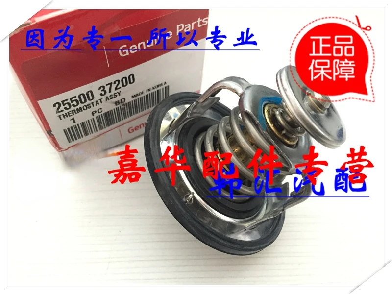 

Car Engine Coolant Thermostat for KIA Carnival 2.7/3.5 Original Auto Parts