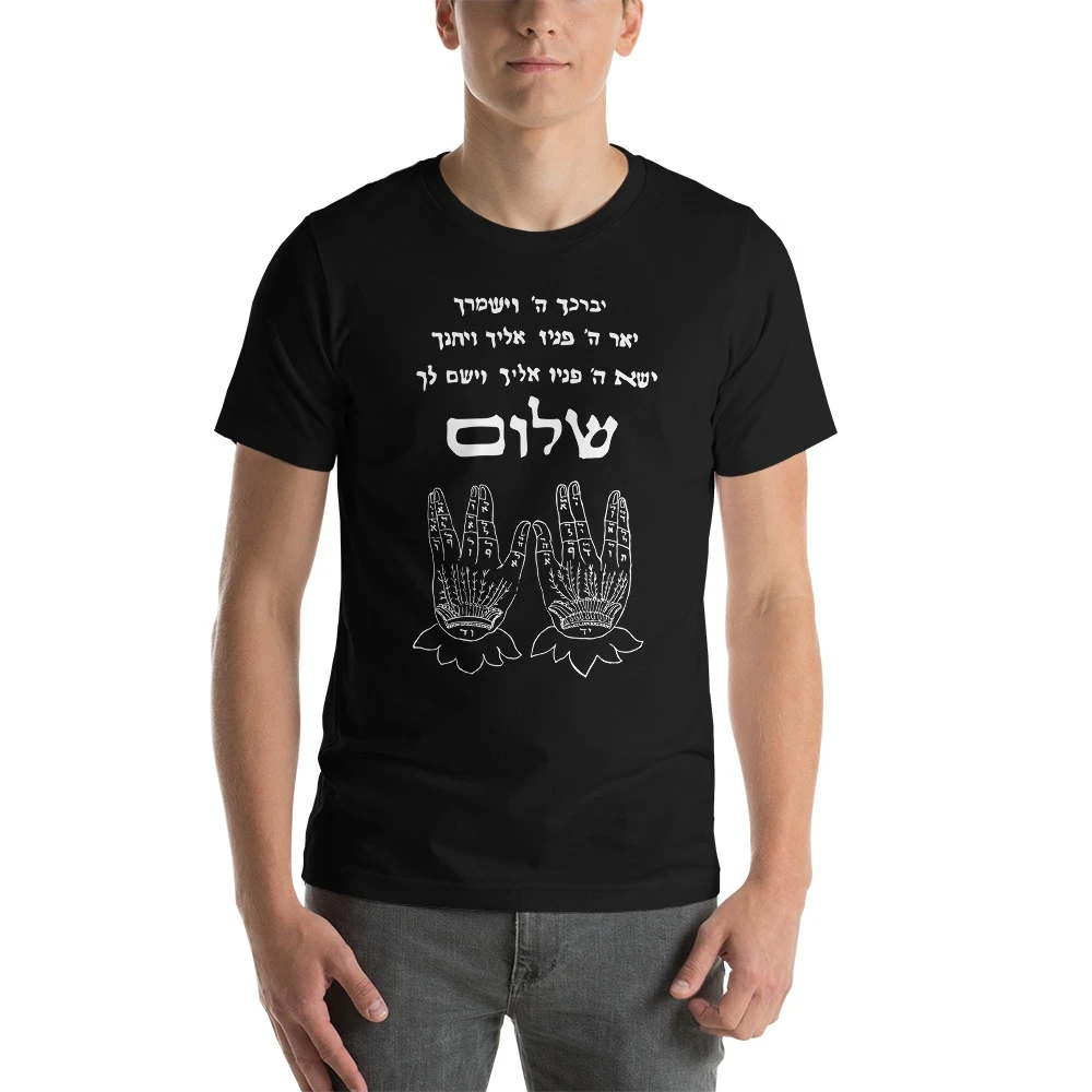 

Priestly Blessing Kabbalah Unisex T-Shirt Short Sleeve 100% Cotton Casual O-Neck Summer Mens T-shirt Size S-3XL