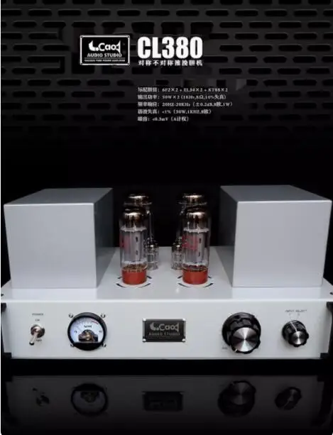 LaoCao 50W * 2 CL380 Push Pull желчный пузырь KT88 EL34 ассиметричный Single End Sound 6F2 × +