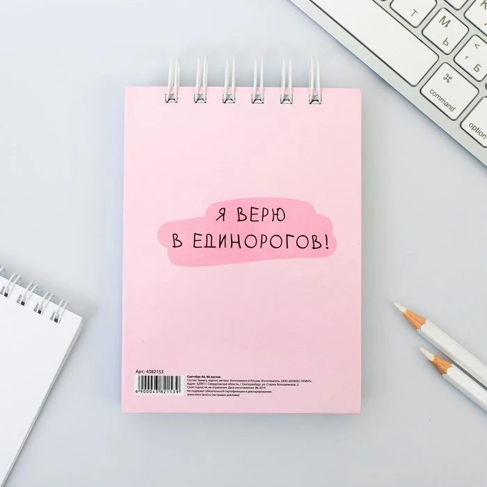 Скетчбук ArtFox Единорог A6 80 листов 4382153 |