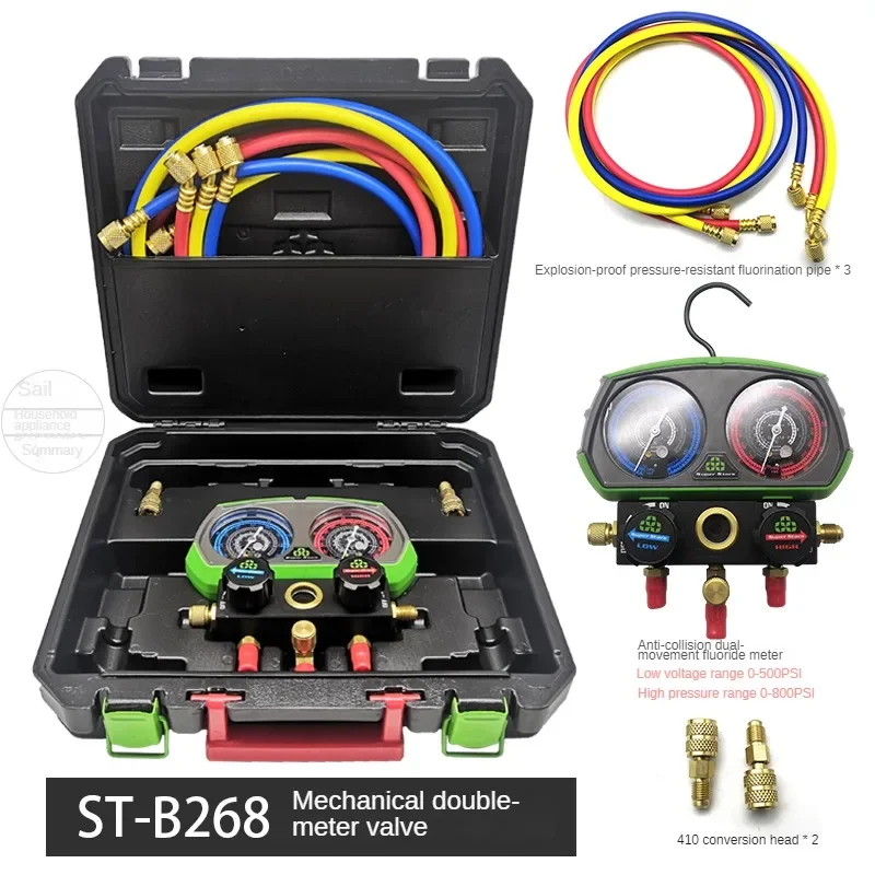 DSZH 268 инструмент для фтористого кондиционирования воздуха автомобильный