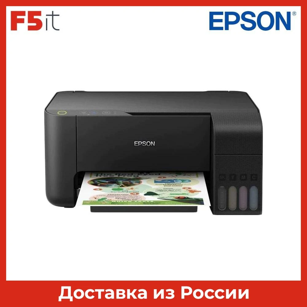 МФУ струйный Epson L3100 C11CG88401 |