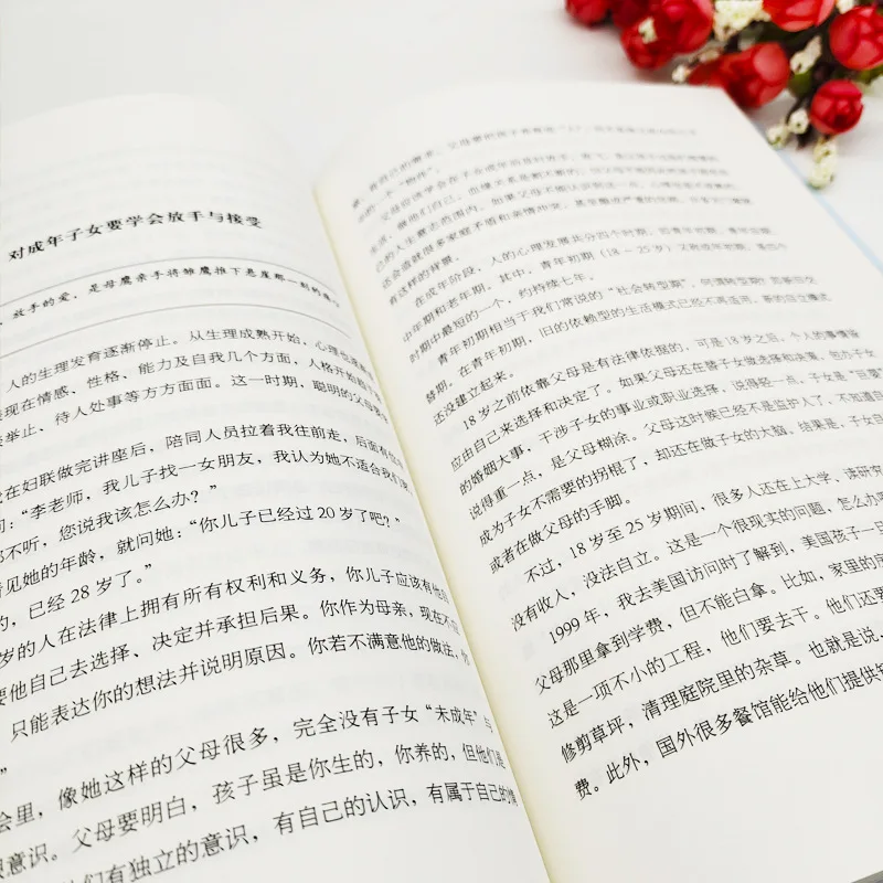 Фото Книга Li Meijin с психологической поддержкой родителей, как родители обучают своих детей, книга для домашнего образования №3