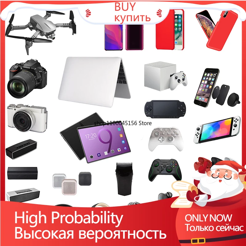 

Most Popular Lucky Mystery Box 100% Surprise High-quality Product Novelty Gift Christmas Gift 100% Winning Random Item Blind Box