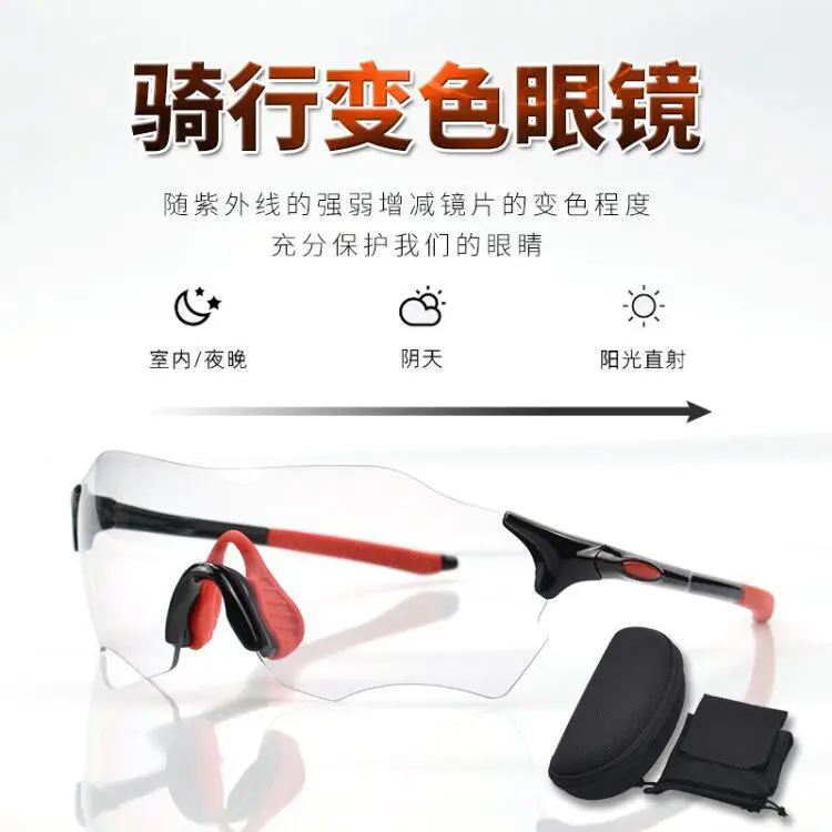 

Manufacturer'S Stock Ev Zero Color Changing Cycling Glasses For Men And Women Outdoor Sports, Running, Windproof Goggles, Mounta