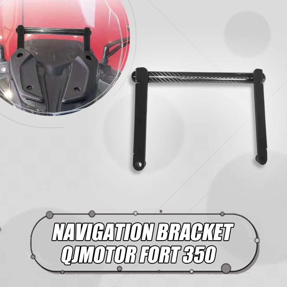 Модифицированные аксессуары для QJMOTOR FORT 350 FORT350 держатель навигации путешествий