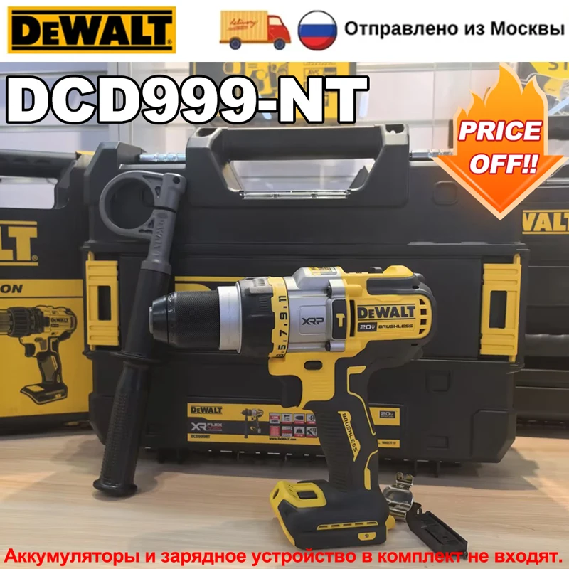 DEWALT DCD999 Ударная дрель 20В