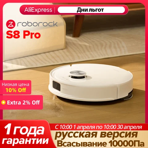 Робот-пылесос Roborock S8 Pro Plus, <500 Вт, беспроводной, влажная уборка, пылесборник