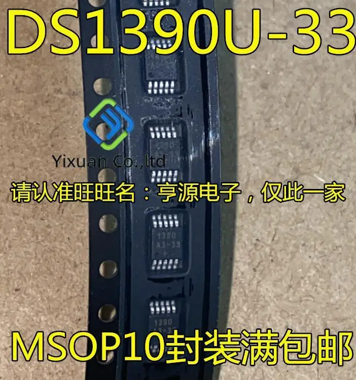 

5 шт., оригинальный новый DS1390U-33 1390A3-33 Шелковый экран 1390 MSOP-10