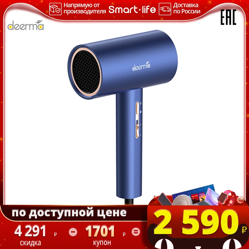 Deerma DEM-CF15W Профессиональный фен мощностью 2000 Вт для горячей и холодной укладки |