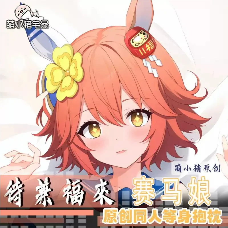 Umamusume: Pretty Derby Queen наволочка из полиэстера