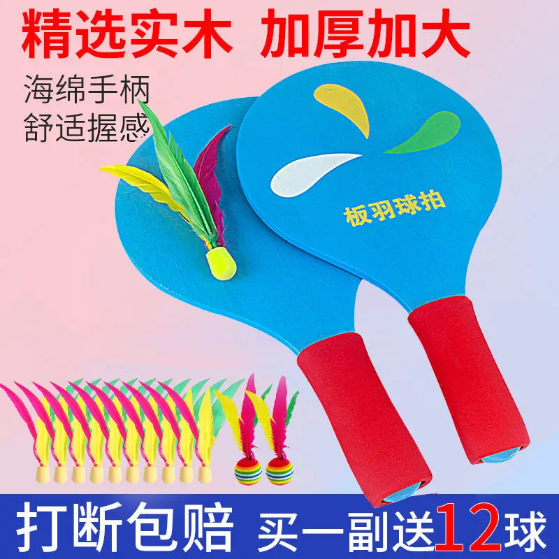 

Badminton Cricket Racket Children'S Cricket Racket Shuttlecock Racket Sanmao Racket Indoor Table Tennis Badminton Shuttleco