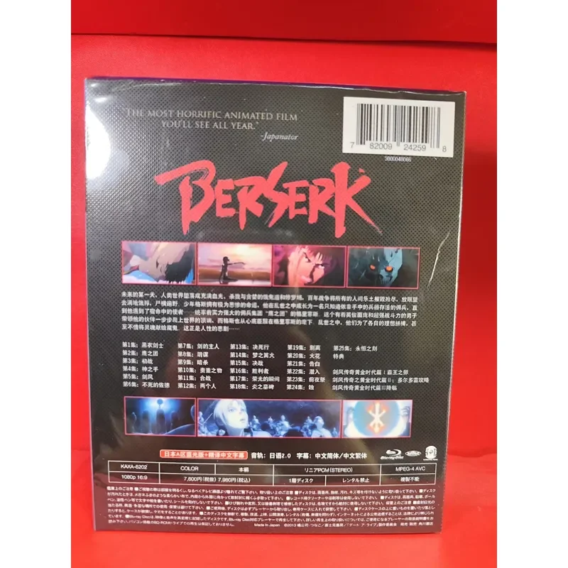 Фото Blu-ray диск «Легенда о Цзяньфэне», комплект из двух дисков, коллекция фильмов в высоком разрешении №2