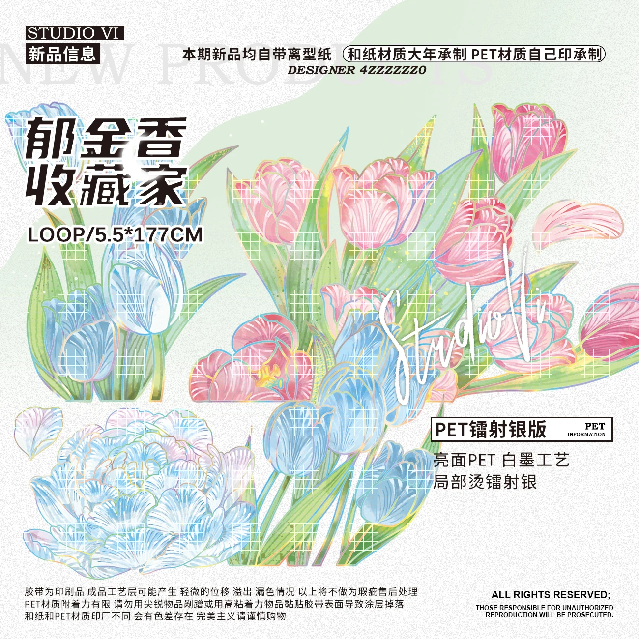 

10 Meter Tulip Flower Pink Floral Laser Silver Shiny PET Tape Japanese
