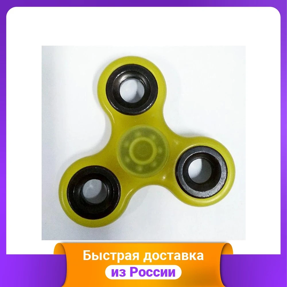 Спиннер трехлучевой (прозрачный болотный) | Игрушки и хобби