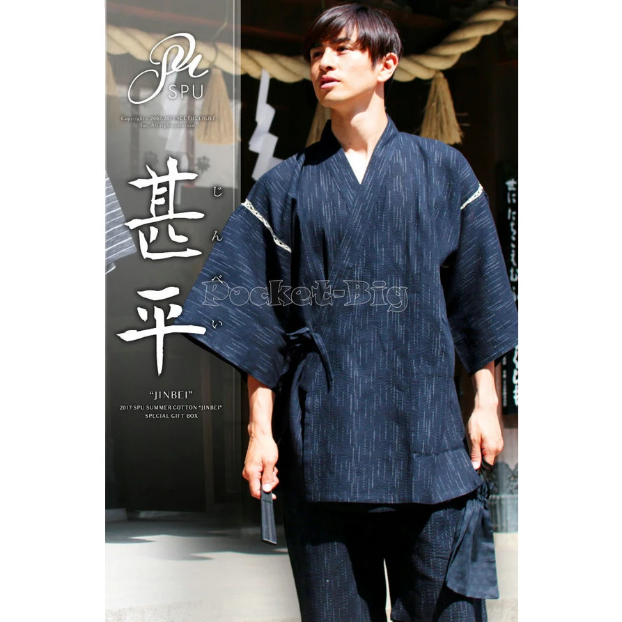 2 шт./комплект мужское кимоно с коротким рукавом | Мужская одежда