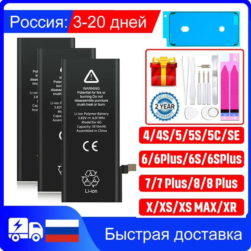 new zero cycle high quality for iphone 6s 6 5s 5 4 4s 7plus 8plus se xr 6plus x xs 11 pro max mobile phone battery tools sticker free global shipping