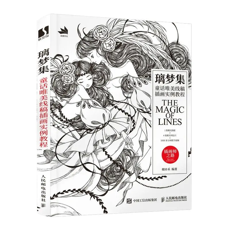 Sketch Coloring Book