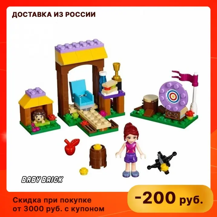 Конструктор LEGO Friends (Френдс) 41120 Спортивный лагерь: стрельба из лука 6+ | Игрушки и