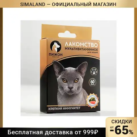 пижон для кошек. антипаразитарный биоошейник для кошек от блох и клещей 35 см гуд кат. пижон для кошек. биоошейник 3666991. спрей для кошек и собак антивандальный 150 мл.