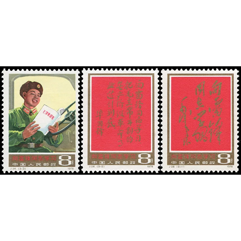 

1978 ( J26 ), Learning from Comrade Lei Feng . Post Stamps . 3 pieces . Philately , Postage, Collection