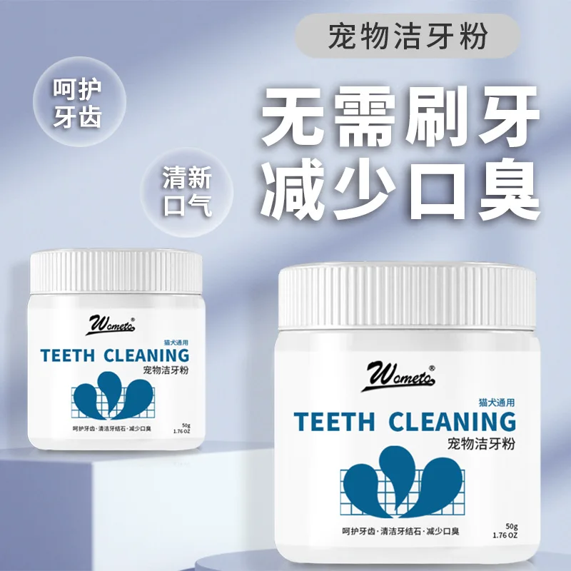 Рисунок 3 - Порошок для чистки зубов домашних