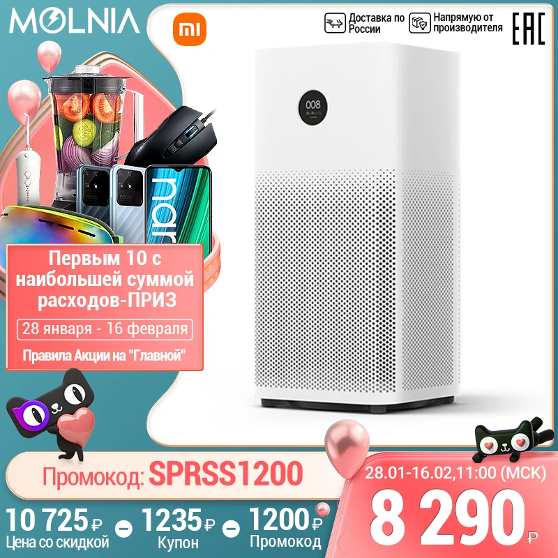  Xiaomi Очиститель воздуха Mi Air Purifier 3C фильтр Очиститель воздуха для дома Рециркулятор воздуха уф озонатор воздуха MOLNIA 