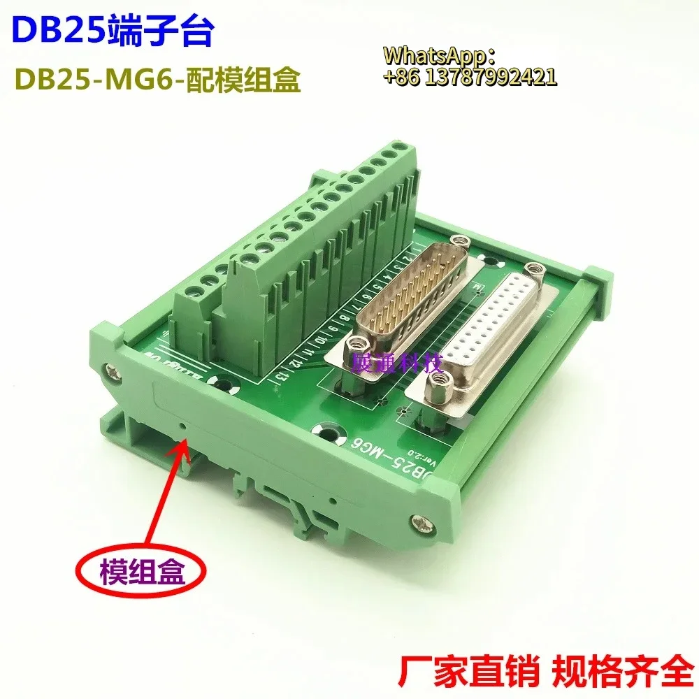 Фото Клеммная плата DB25-MG6, адаптерная плата DB25, клеммная плата DR25, клеммный блок для подключения. №1