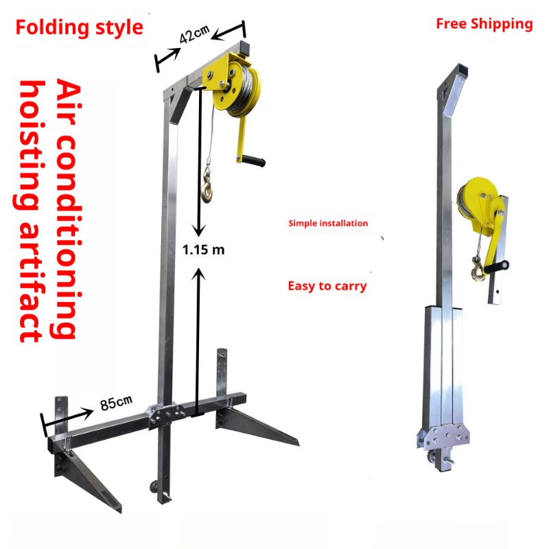 Подъемный инструмент для наружной установки кондиционера складная