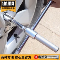 car tire wrench labor saving disassembly and replacement tire tire changer repair cross wrench sleeve tire change tool