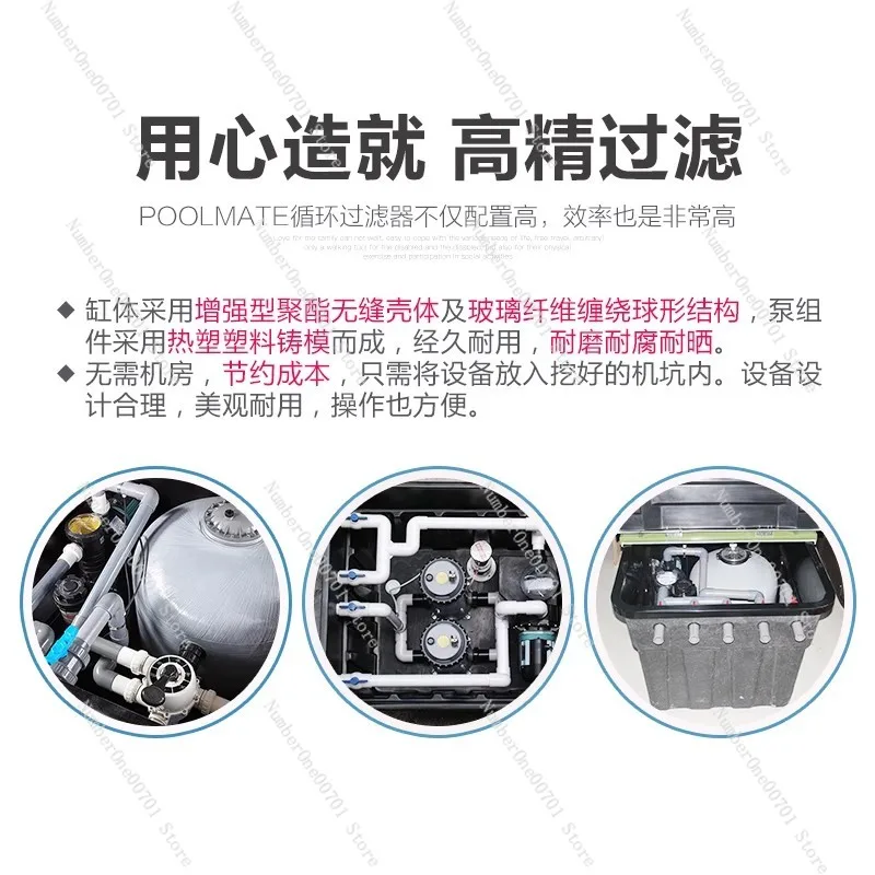 Оборудование для очистки и дезинфекции воды в бассейне