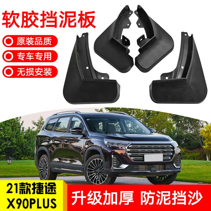 Автомобильный брызговик для 2021 Chery Jetour X90 PLUS декоративная панель шин ступицы