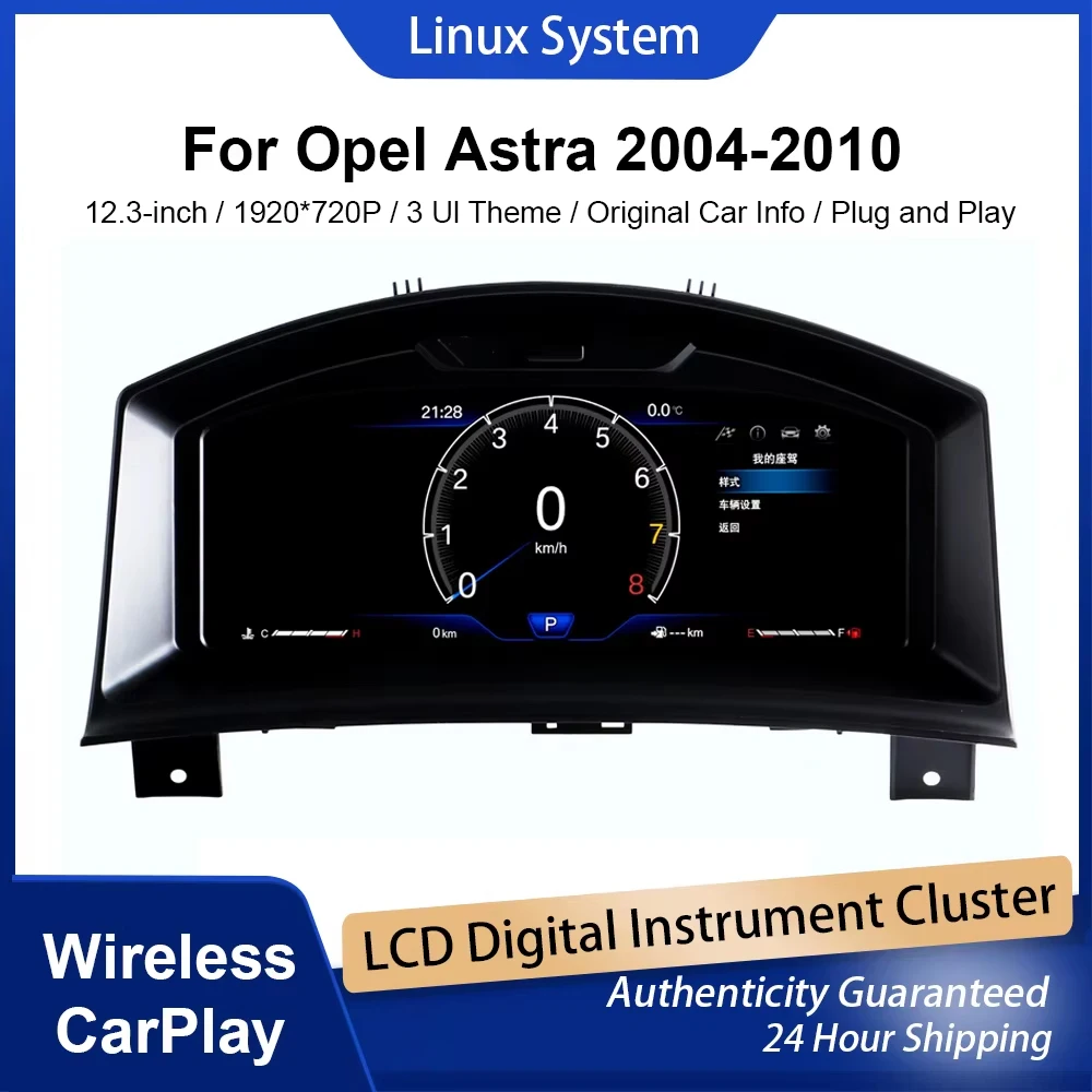 

Цифровая приборная панель для Opel Astra 2004-2010, спидометр, 12,3-дюймовый HD-экран/1920*720/2S, быстрый загрузчик/Plug and Play